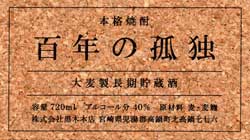 百年の孤独