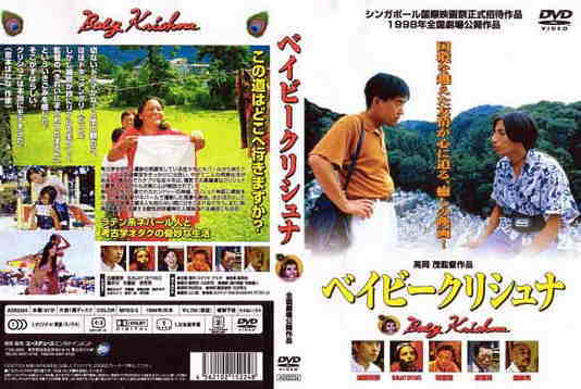 BABY KRISHNA DVD