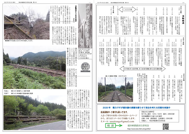 会報第４号