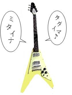 Greco FV-600-II Greco FV-600-II