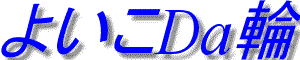 悢Da