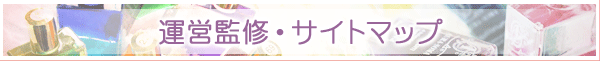 �^�c�ďC�E�T�C�g�}�b�v