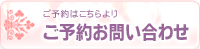 ���\��͂������育�\�񂨖₢���킹