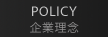 policy