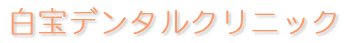 ����f���^���N���j�b�N