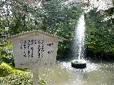 日本最古の噴水
