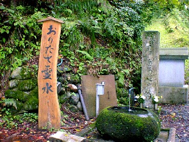 おりたて霊水