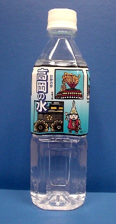 ペットボトル『高岡の水』