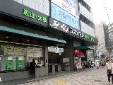 京福電鉄嵐山線（嵐電）四条大宮駅です