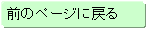 �t���[�`���[�g : ��֏���: �O�̃y�[�W�ɖ߂�