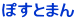 �u���Ƃ������v��������Ăˁ`��