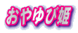 �����ѕP
