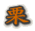 �I