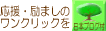 にほんブログ村