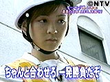 ちゃんと合わせろ 一発勝負だぞ