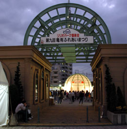リリオパーク入り口
