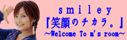 smiley wΊ̃`JBx `Welcome To m's room`