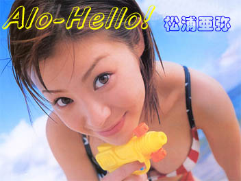Alo-Hello! Y DVD