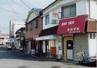 神戸山の街郵便局
