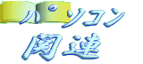 ߿ ֘A