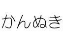 3ページ