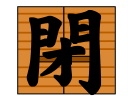 9ページ