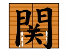 12ページ