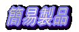 ї