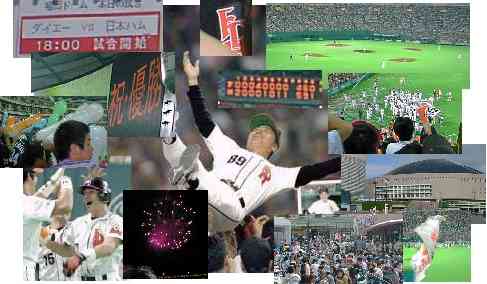1999年 9月25日 ダイエー ホークス コカコーラ（ダイエー優勝