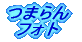 �܂�� �t�H�g