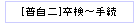 []`葱