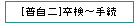 []`葱