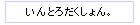 Ƃ낾B